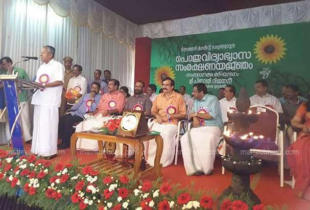 ಖಾಸಗಿ ಕಾಲೇಜುಗಳು ವ್ಯಾಪಾರಿ ಸಂಸ್ಥೆಗಳಾಗಿವೆ: ಪಿಣರಾಯಿ